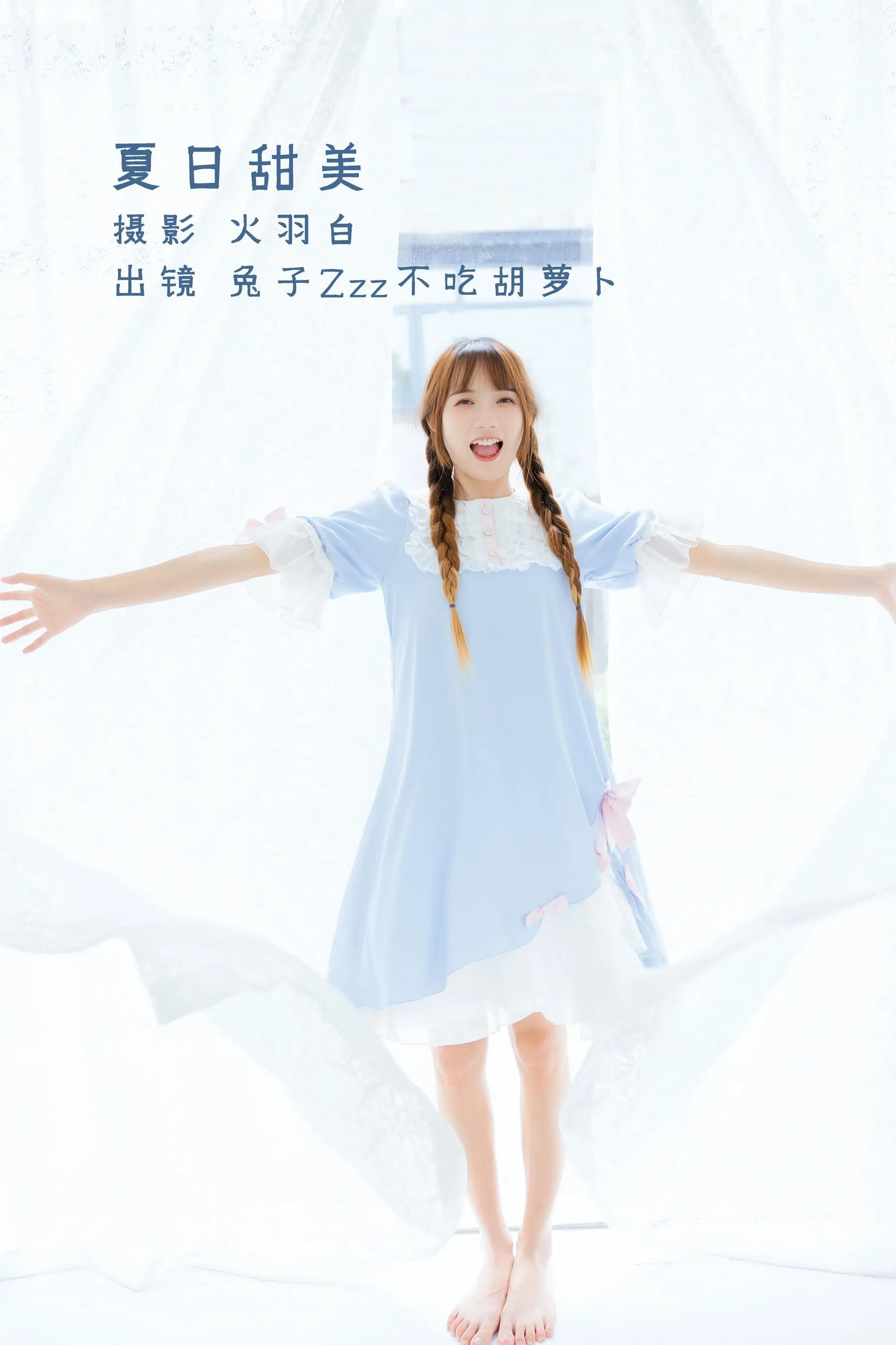 [YITUYU艺图语]2022.08.16 夏日甜美 兔子Zzz不吃胡萝卜 [33P]插图2